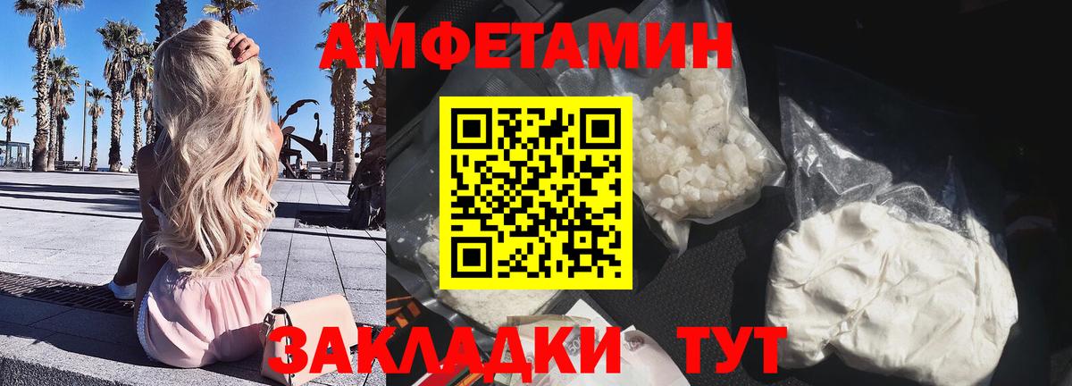 Amphetamine  Вход с VPN  Тамбов  АМФЕТАМИН Розовый 