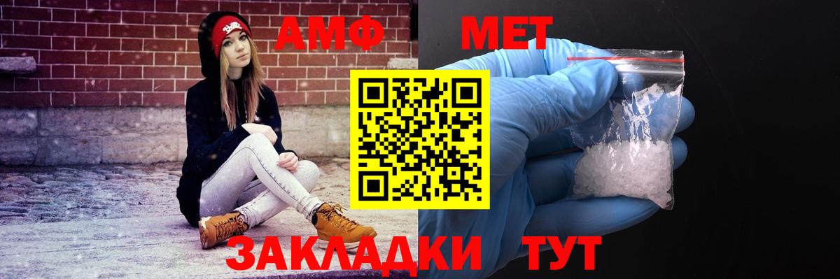 АМФ Розовый Тамбов