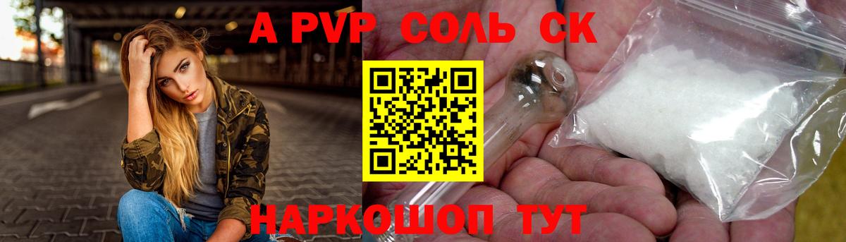 Тамбов  Alpha-PVP  Вход с VPN  A-PVP Соль  А ПВП мука  А ПВП Соль 