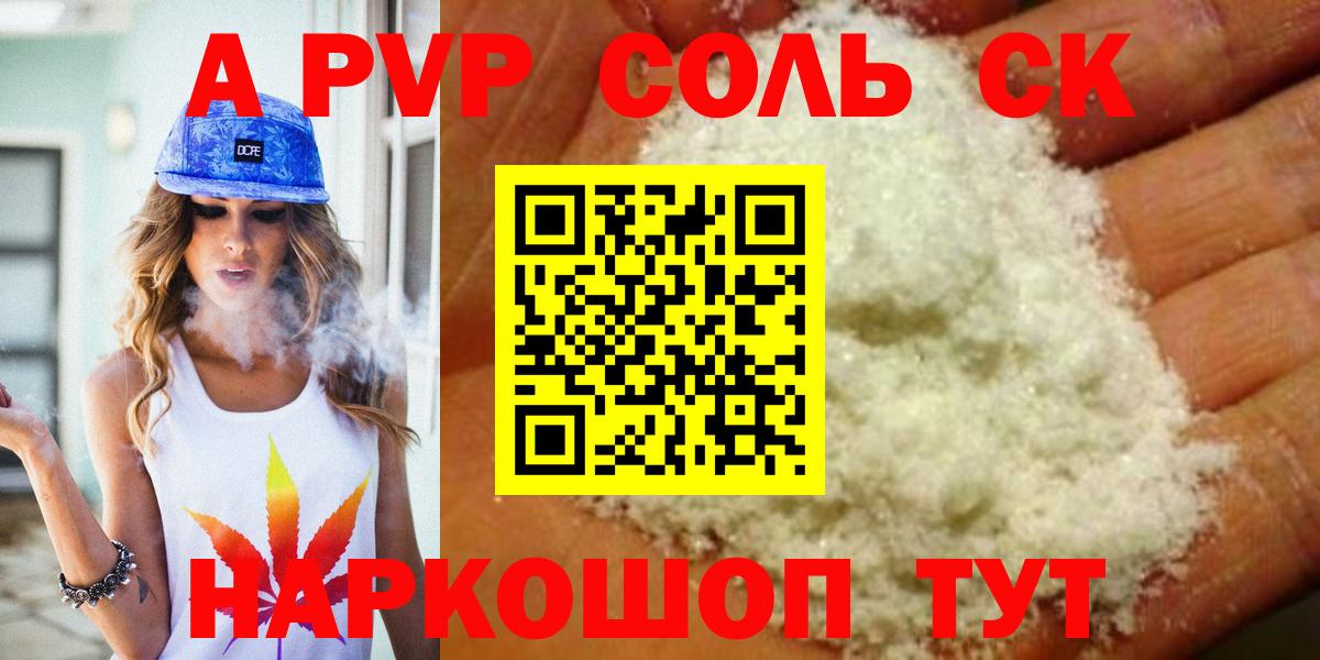А ПВП мука Тамбов