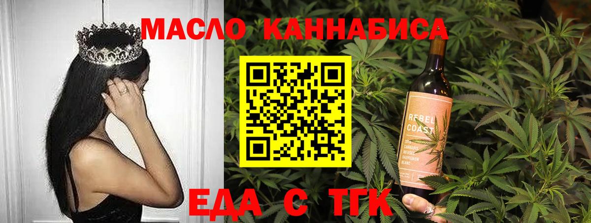 Еда ТГК конопля Тамбов
