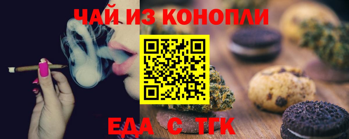 Canna-Cookies конопля  Вход с VPN  Тамбов 
