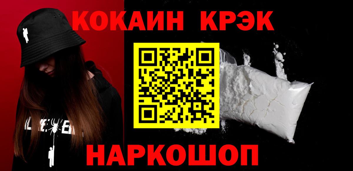 Кокаин Эквадор  Вход с VPN  Тамбов  Cocaine  КОКАИН 98% 
