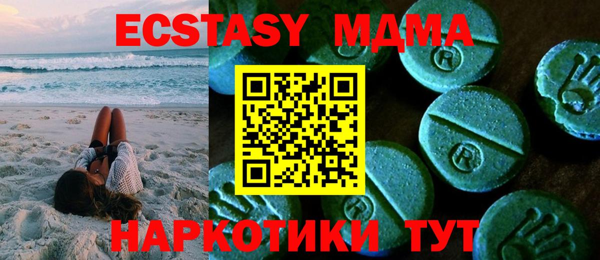 Ecstasy 280 MDMA Тамбов