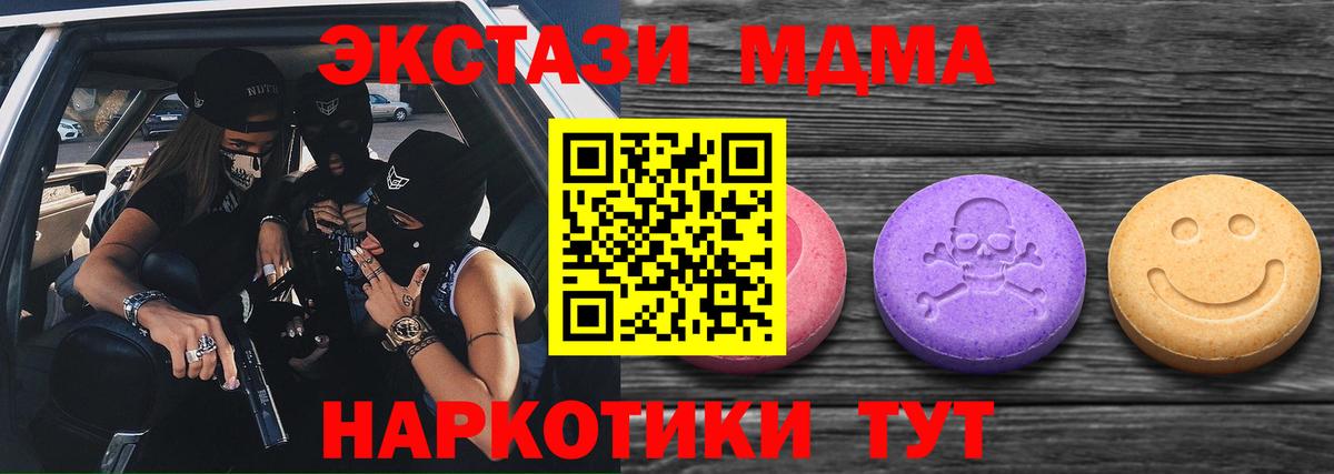 Экстази MDMA    онион  Тамбов  Ecstasy  Ecstasy Punisher  Вход с VPN 