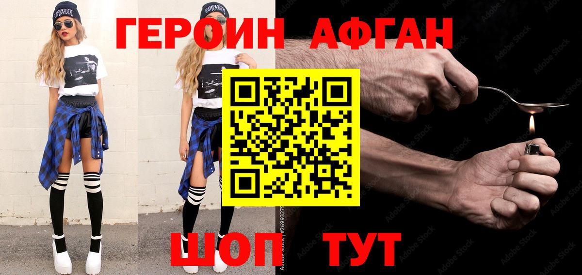 Героин герыч  Героин  Тамбов  Вход с VPN 