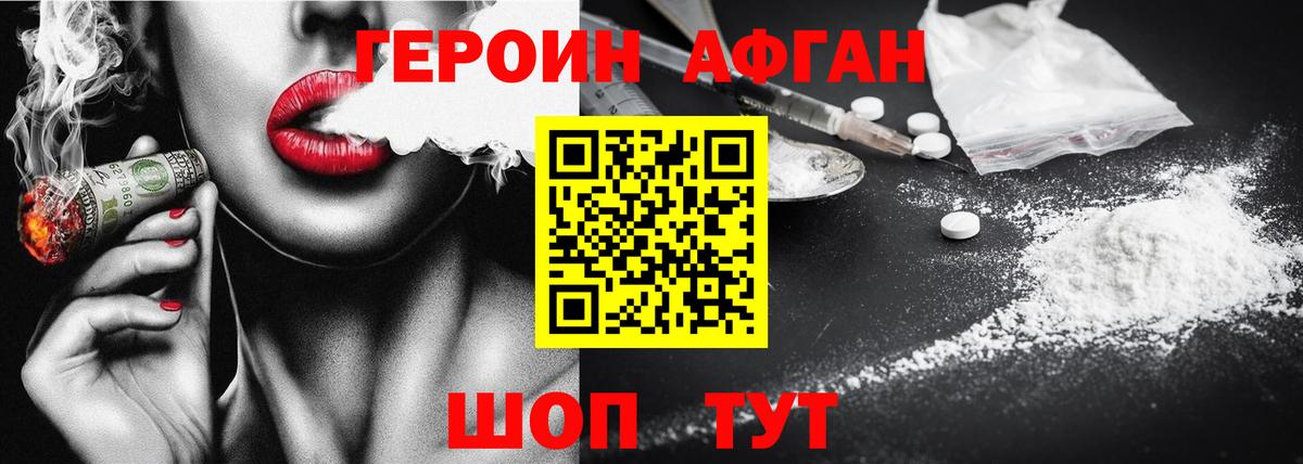Героин гречка Тамбов