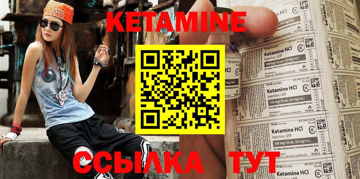Кетамин ketamine Тамбов
