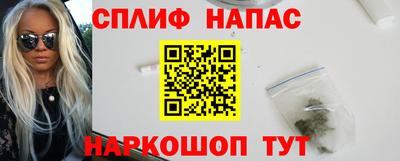 spice Партизанск