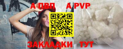 а пвп мука Пенза