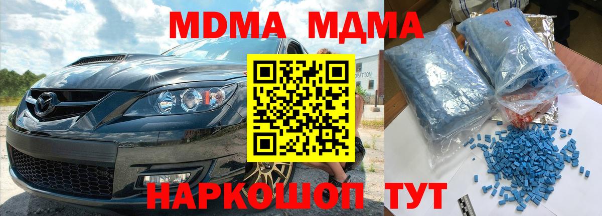 MDMA  MDMA crystal  MDMA кристаллы  Вход с VPN  Тамбов 