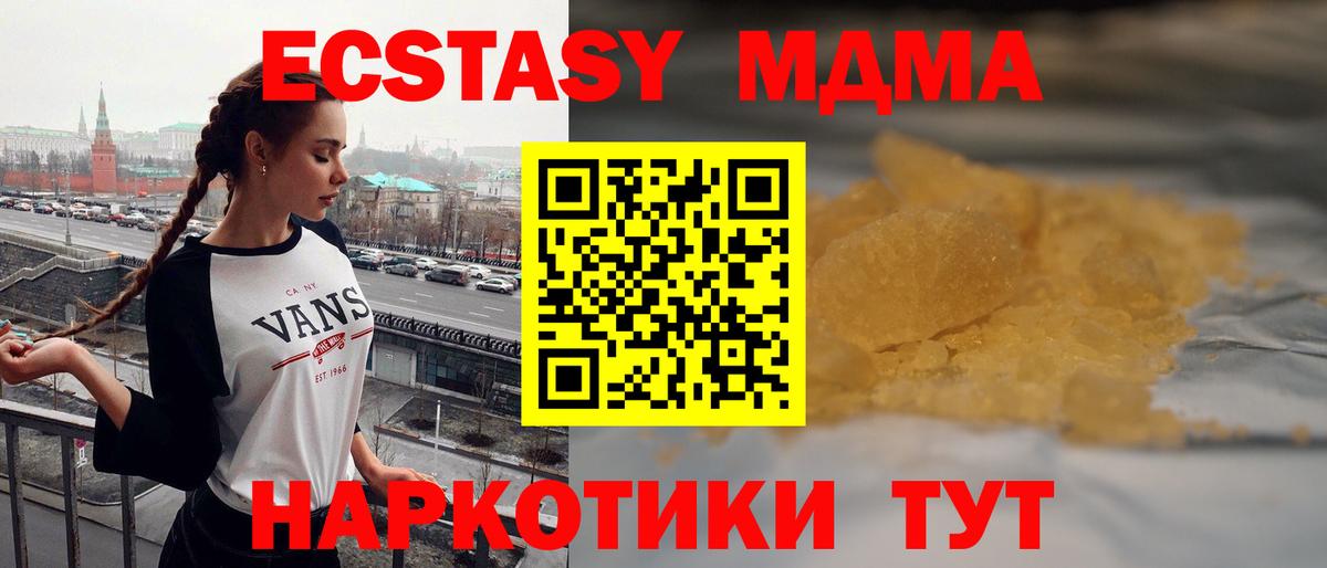 MDMA молли Тамбов