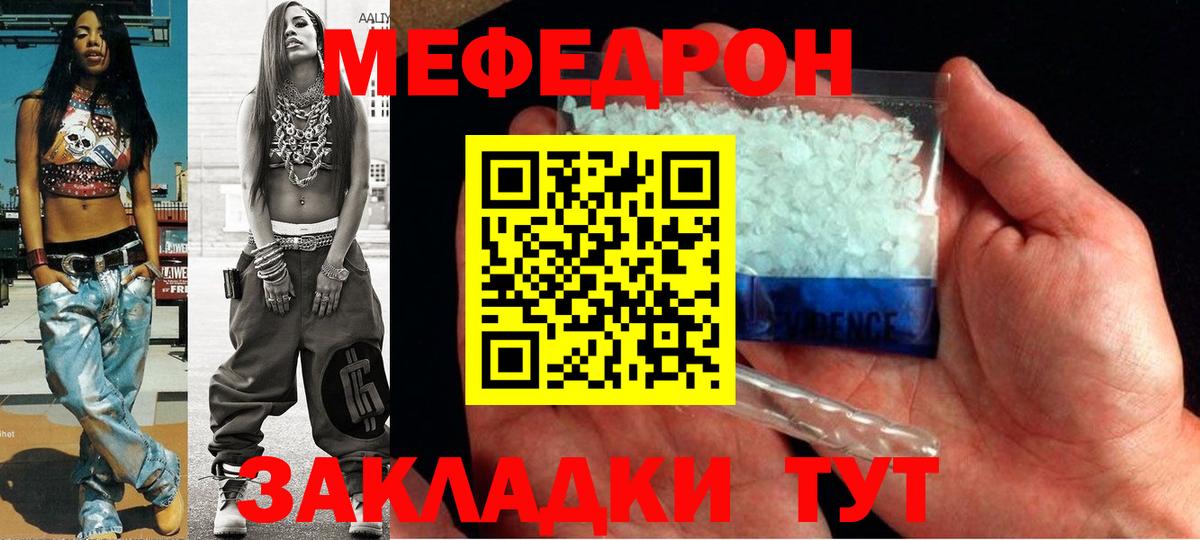 Тамбов  Меф мяу мяу  Мефедрон 4 MMC  МЕФ  Вход с VPN 