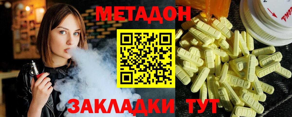 МЕТАДОН VHQ Тамбов