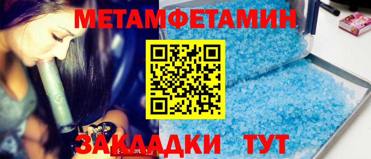 МЕТАМФЕТАМИН кристалл Тамбов