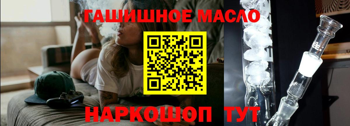закладка  ТГК жижа  Вход с VPN  Тамбов 