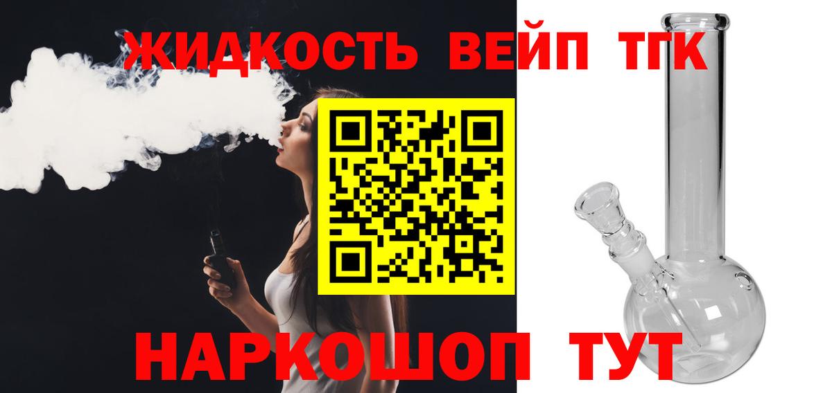 ТГК концентрат Тамбов